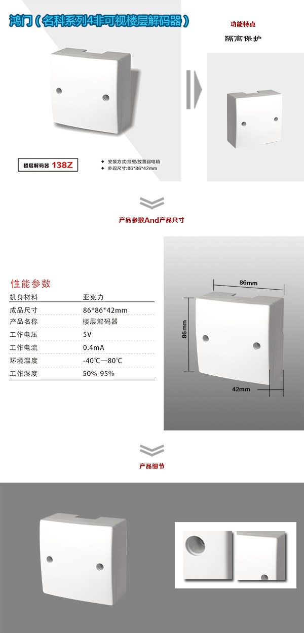 镇康县 非可视对讲楼层解码器